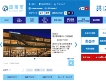 Tablet Screenshot of city.shunan.lg.jp